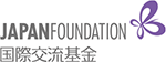 独立行政法人国際交流基金